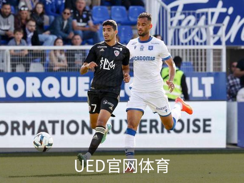 UED官网体育品牌故事